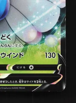 Butterfree V 001/070 LP Explosive Walker Japanese Pokemon Card TCG - Image 3