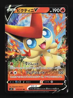 Victini V 012/070 LP Rapid Strike Master Japanese Pokemon Card TCG - Image 1