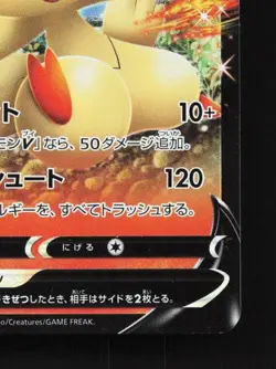 Victini V 012/070 LP Rapid Strike Master Japanese Pokemon Card TCG - Image 3