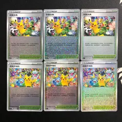 6 Promo Card Set Pokemon Chinese Pikachu Player's Celebration Ceremony #1 - Image 1