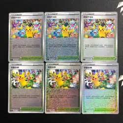 6 Promo Card Set Pokemon Chinese Pikachu Player's Celebration Ceremony #2 - Image 1