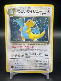 Dark Dragonite Rocket Gang Holo Rare Pokemon Japanese Old Back LP - Image 1