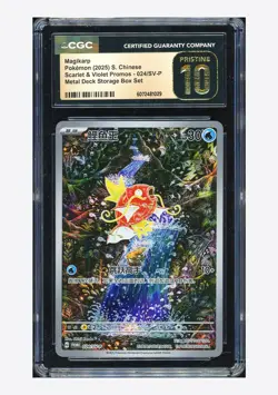 Pokemon CGC 10 PRISTINE Magikarp Promo 2025 024/SV-P Storage Box Set S.Chinese - Image 1