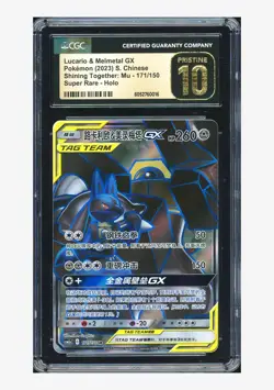 Pokemon CGC 10 PRISTINE Lucario & Melmetal GX SR 2023 171/150 CSM2aC S.CHN - Image 1