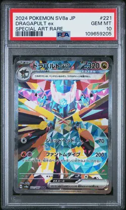 2024 POKEMON JPN SV8A-TERASTAL FEST EX SPECIAL ART RARE #221 DRAGAPULT EX PSA 10 - Image 1