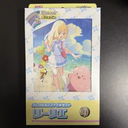Pokemon Battle Partners Lillie Collection File Set Box SV9 Japanese (MINT) - Image 1