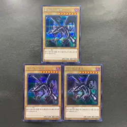 NM 3 card Red Eyes Black Dragon 15AX-JPM07 Secret Rare YuGiOh 750 - Image 1