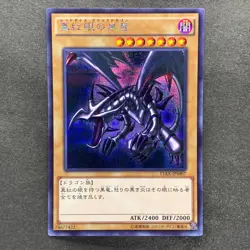 NM 3 card Red Eyes Black Dragon 15AX-JPM07 Secret Rare YuGiOh 750 - Image 2