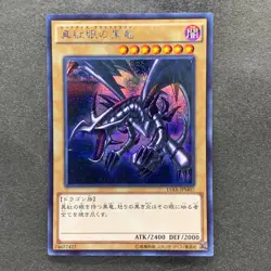 NM 3 card Red Eyes Black Dragon 15AX-JPM07 Secret Rare YuGiOh 750 - Image 4