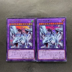 NM 2 card Dragon Master Magia QCDB-JP001 Secret Rare YuGiOh 640 - Image 1