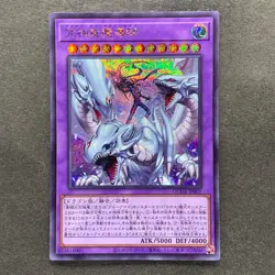 NM 2 card Dragon Master Magia QCDB-JP001 Secret Rare YuGiOh 640 - Image 2