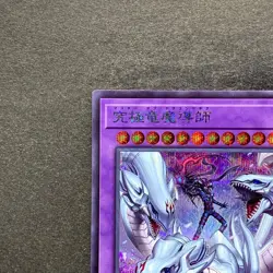 NM 2 card Dragon Master Magia QCDB-JP001 Secret Rare YuGiOh 640 - Image 3
