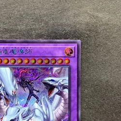 NM 2 card Dragon Master Magia QCDB-JP001 Secret Rare YuGiOh 640 - Image 4
