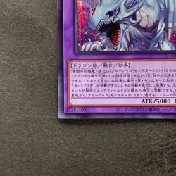 NM 2 card Dragon Master Magia QCDB-JP001 Secret Rare YuGiOh 640 - Image 5
