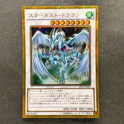 NM 4 card Stardust Dragon GP16-JP009 Gold Rare YuGiOh 520 - Image 4
