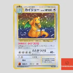 Dragonite Fossil Set No.149 Holo Rare Japanese Pokemon Card(B rank) - Image 1