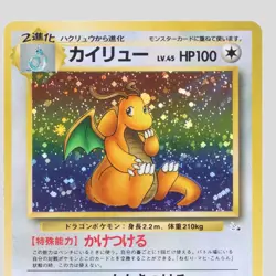 Dragonite Fossil Set No.149 Holo Rare Japanese Pokemon Card(B rank) - Image 2