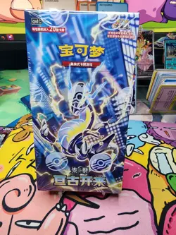 Pokemon TCG S-Chinese Card Scarlet & Violet CSV1C Jumbo Booster Box sealed - Image 1