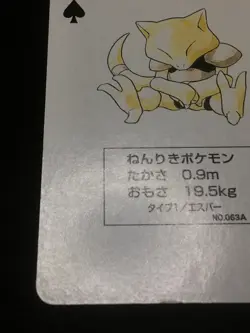 Abra 5 - Japanese Pokemon Playing Card - Red Charizard Poker Deck 1996 - Image 2