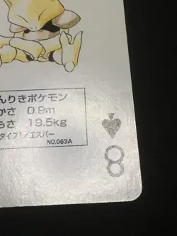 Abra 5 - Japanese Pokemon Playing Card - Red Charizard Poker Deck 1996 - Image 3