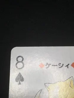 Abra 5 - Japanese Pokemon Playing Card - Red Charizard Poker Deck 1996 - Image 4