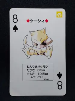 Abra 2 - Japanese Pokemon Playing Card - Green Venusaur Poker Deck 1996 - Image 1