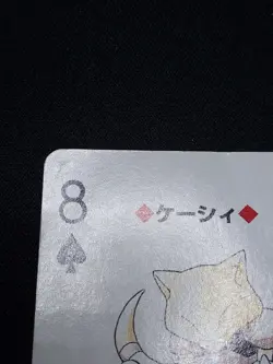 Abra 2 - Japanese Pokemon Playing Card - Green Venusaur Poker Deck 1996 - Image 4