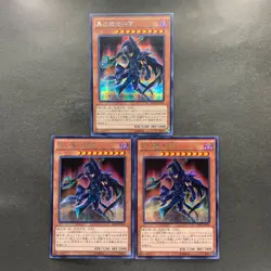 NM 3 card Sorcerer of Dark Magic 15AX-JPY10 Secret Rare YuGiOh 300 - Image 1