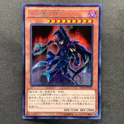 NM 3 card Sorcerer of Dark Magic 15AX-JPY10 Secret Rare YuGiOh 300 - Image 2