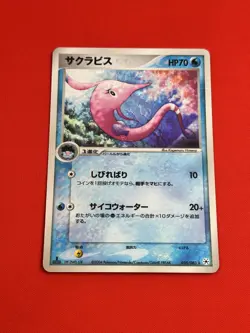 3set!! EX+/SW) Pokemon Card Special Set Japanese Gorebyss Luxray Porygon-Z Holo - Image 4