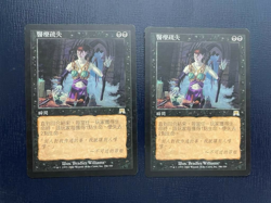 MTG 2X CHINESE ONSLAUGHT FALSE CURE PLAYED MAGIC THE GATHERING CARD BLACK RARE - Image 3