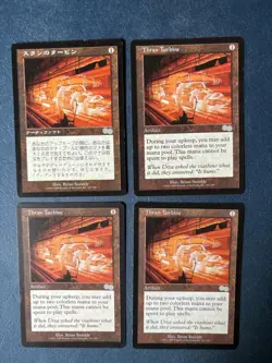 MTG 4X URZA'S SAGA THRAN TURBINE ENGLISH + JAPANESE MAGIC THE GATHERING CARDS - Image 5