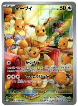 EEVEE AR 078/066 CRIMSON HAZE SV5A POKEMON CARD JAPANESE SCARLET & VIOLET NM - Image 1