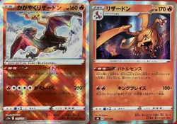 set of 2 authentic Pokemon Card Japanese Radiant Charizard K Charizard - Image 1