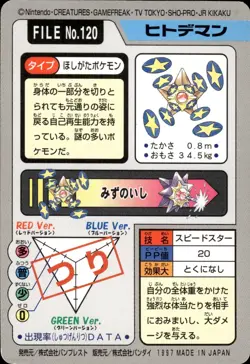 Staryu Carddass 1997 Vintage Pokemon Pocket Monsters Vending Card B25 - Image 2