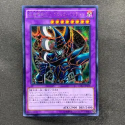 NM 3 card Dark Paladin 15AX-JPY38 Secret Rare YuGiOh 500 - Image 2