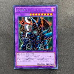 NM 3 card Dark Paladin 15AX-JPY38 Secret Rare YuGiOh 500 - Image 4