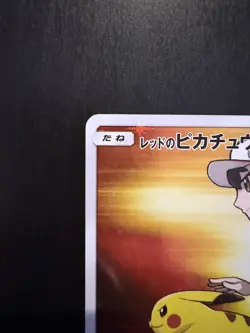 Red's Pikachu 270/SM-P 20th Anniversary Promo 2018 Pokemon Trading Card Japanese - Image 2
