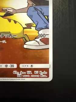 Red's Pikachu 270/SM-P 20th Anniversary Promo 2018 Pokemon Trading Card Japanese - Image 5