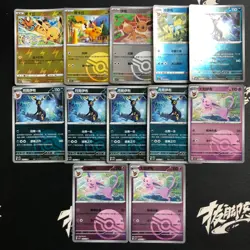pokemon Chinese exclusive poke ball holo pikachu Umbreon Espeon 12 cards - Image 1