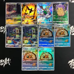 pokemon Chinese exclusive AR Illustration pikachu Oranguru lot*10 cards - Image 1
