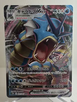 Gyarados VMAX 021/067 RRR S7R Blue Sky Stream Japanese Pokemon Card TCG - Image 1