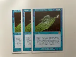 MTG 3X JAPANESE 6TH EDITION DIMINISHING RETURNS NM MAGIC THE GATHERING RARE BLUE - Image 5