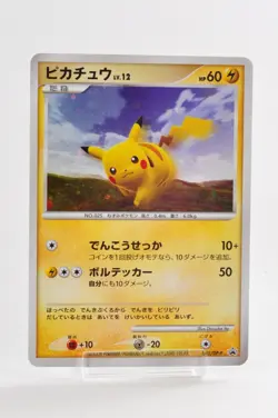 Pokemon card TCG Pikachu 095/DP-P Promo Japanese Near Mint - Image 1