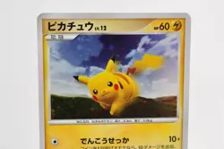 Pokemon card TCG Pikachu 095/DP-P Promo Japanese Near Mint - Image 2
