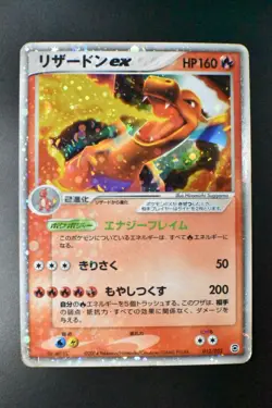 Charizard ex 012/052 Charizard Starter Deck 2004 Holo Rare Japanese Pokemon Card - Image 2