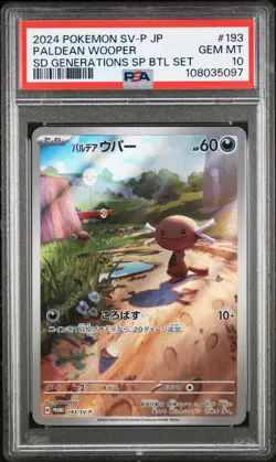 2024 POKEMON JAPANESE SV-P PROMO SPECIAL BATTLE SET #193 PALDEAN WOOPER PSA 10 - Image 1