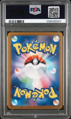 2024 POKEMON JAPANESE SV-P PROMO SPECIAL BATTLE SET #193 PALDEAN WOOPER PSA 10 - Image 2