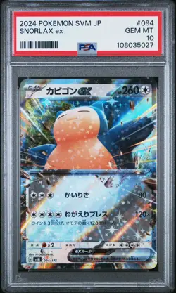 2024 POKEMON JPN SVM-START DECK GENERATIONS #094 SNORLAX EX PSA 10 - Image 1