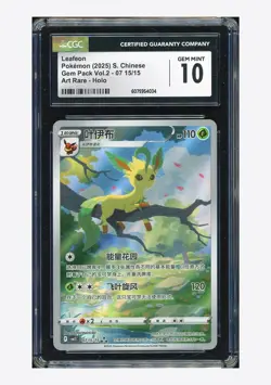 Pokemon CGC 10 GEM MINT Leafeon Art Rare 2025 07 15/15 Gem Pack Vol.2 S.CHN #1 - Image 1